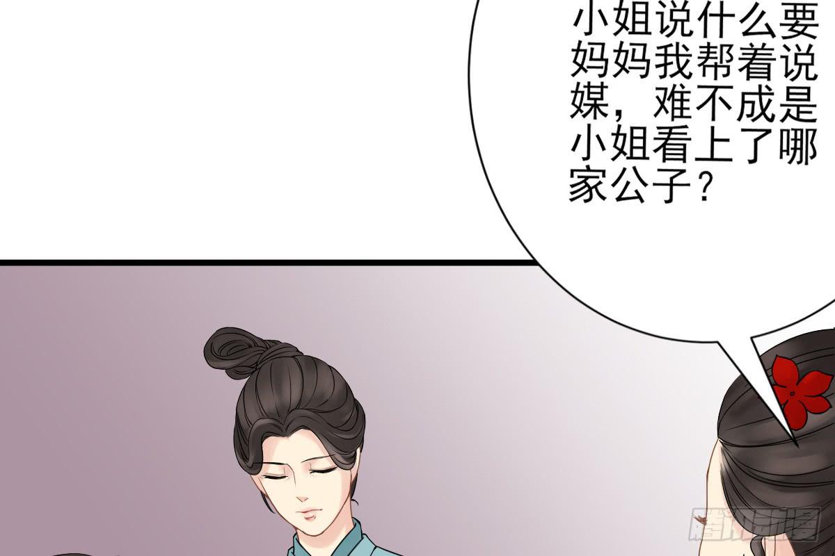 琅玕记事 - 红烛泪·八(2/5) - 7