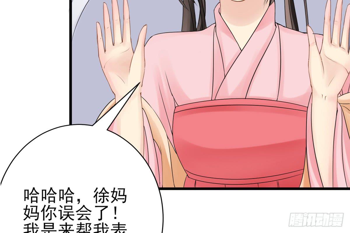 琅玕记事 - 红烛泪·八(2/5) - 3