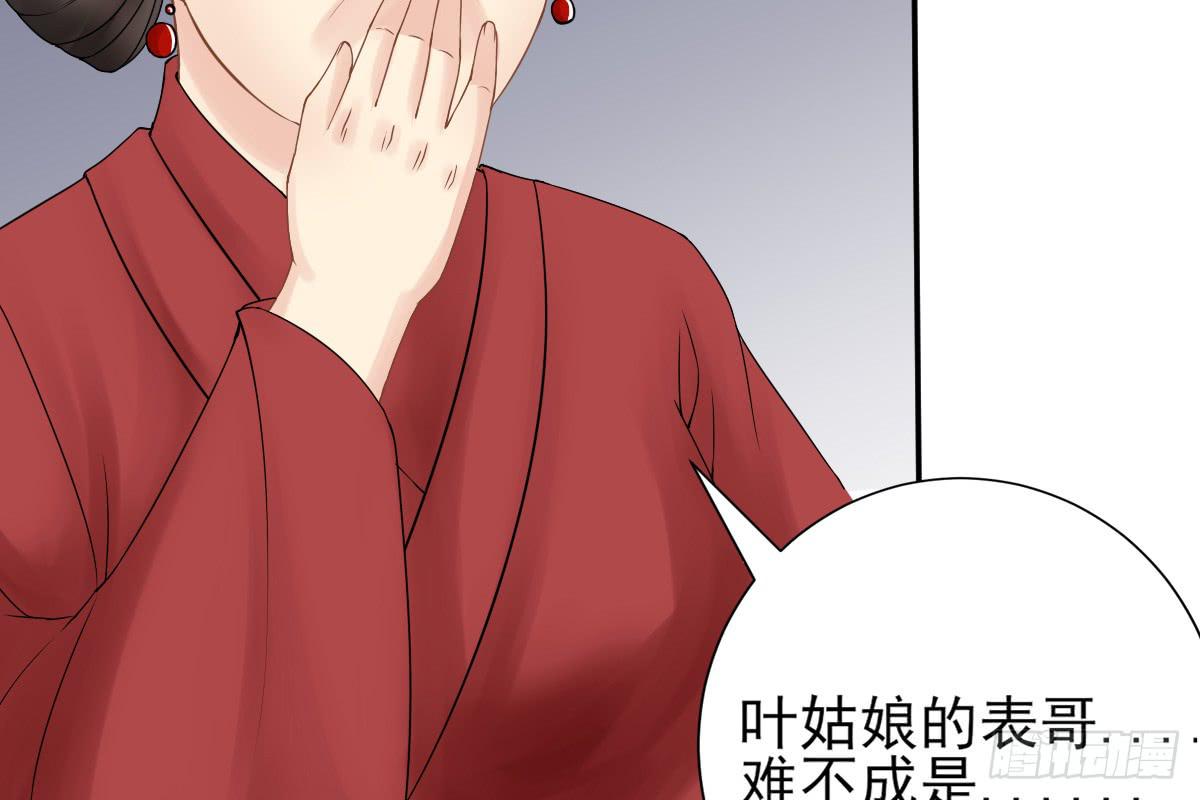 琅玕记事 - 红烛泪·八(2/5) - 6