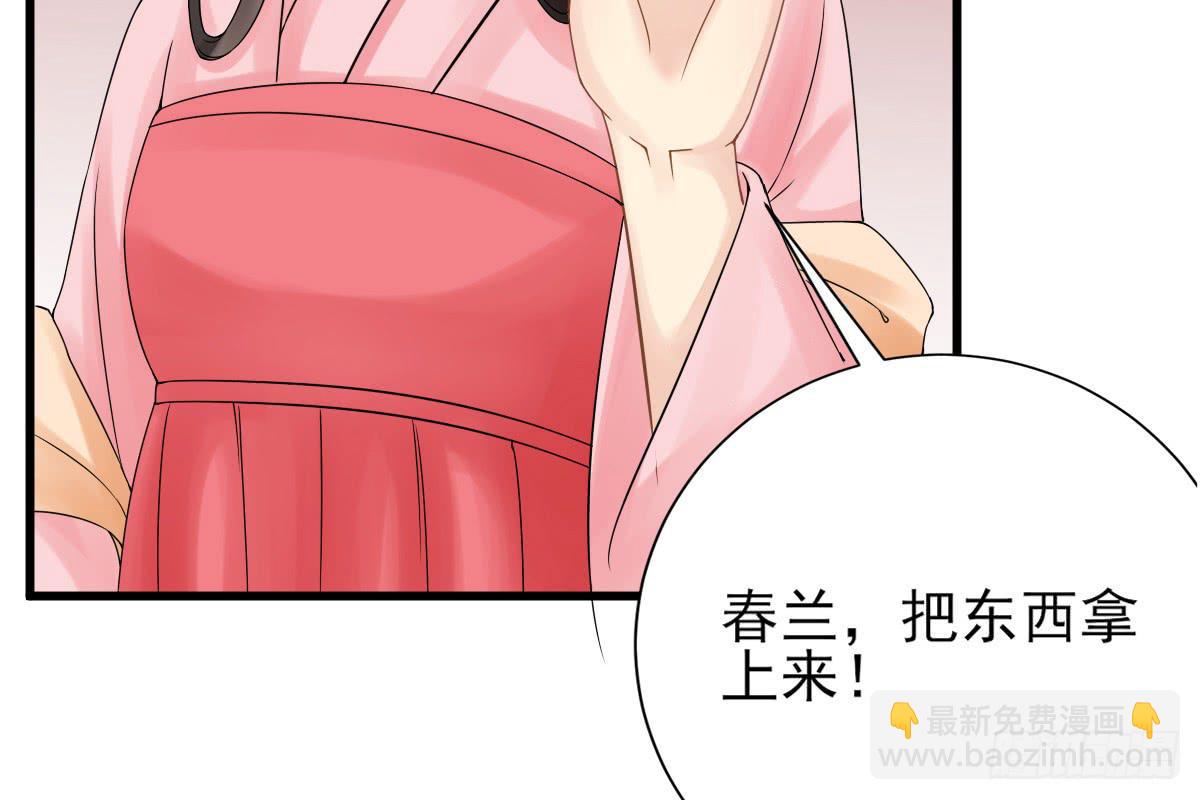 琅玕记事 - 红烛泪·八(2/5) - 6