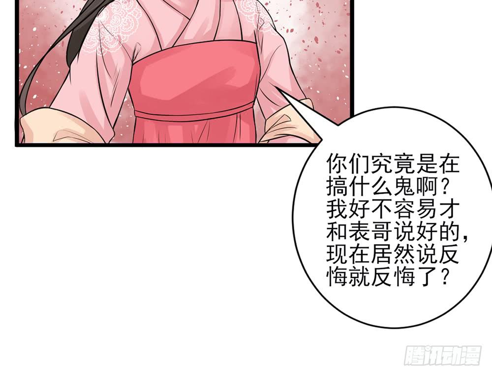 琅玕记事 - 红烛泪·九(3/5) - 6