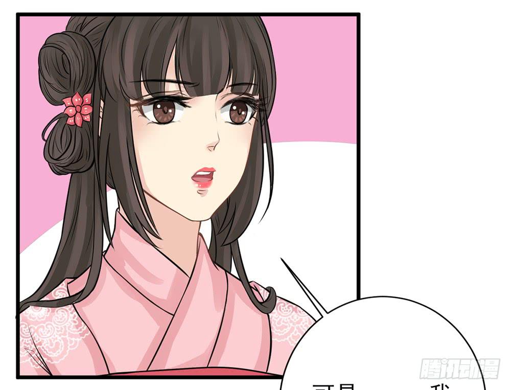 琅玕记事 - 红烛泪·九(3/5) - 2