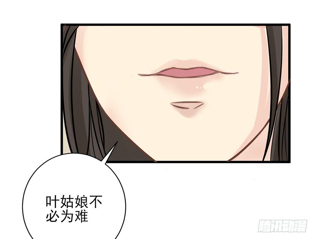 琅玕记事 - 红烛泪·九(3/5) - 4