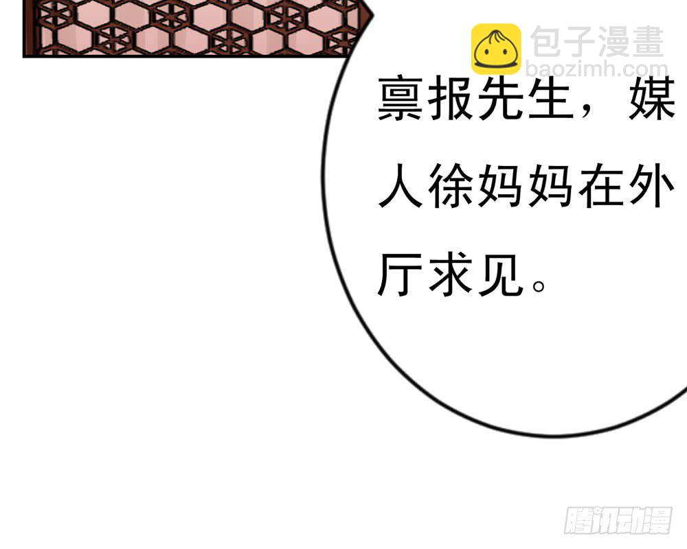 琅玕记事 - 红烛泪·九(1/5) - 3