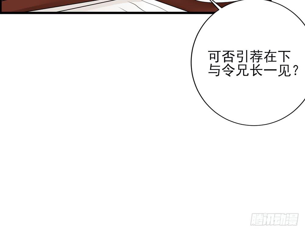 琅玕记事 - 红烛泪·九(3/5) - 7