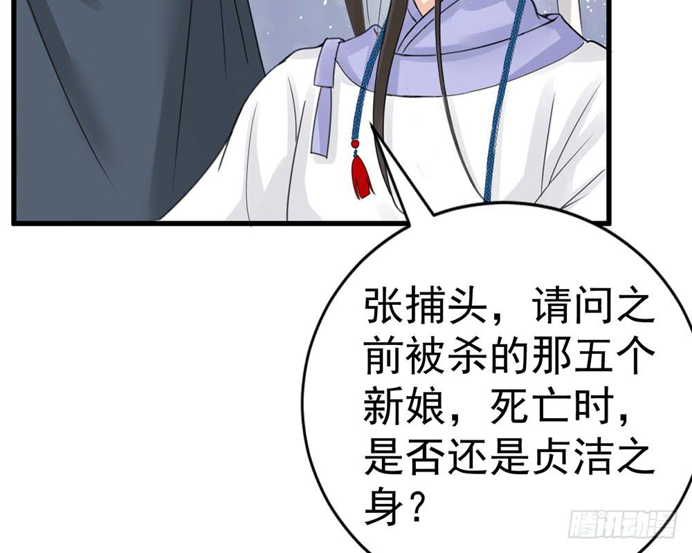 琅玕记事 - 红烛泪·九(3/5) - 6