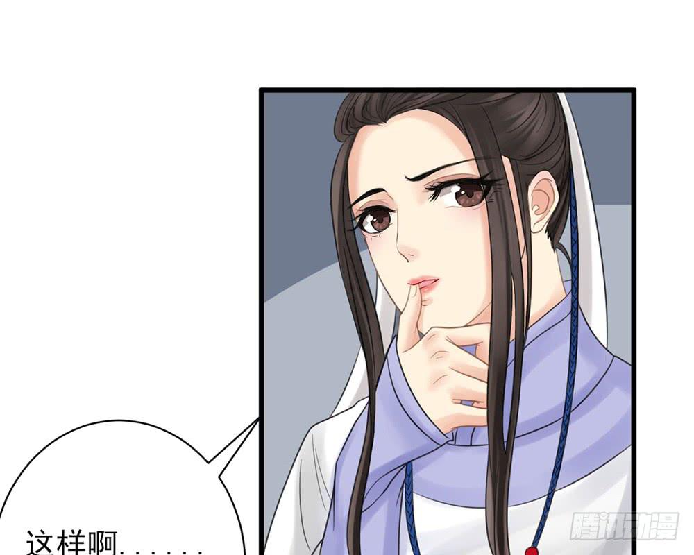 琅玕记事 - 红烛泪·九(3/5) - 2