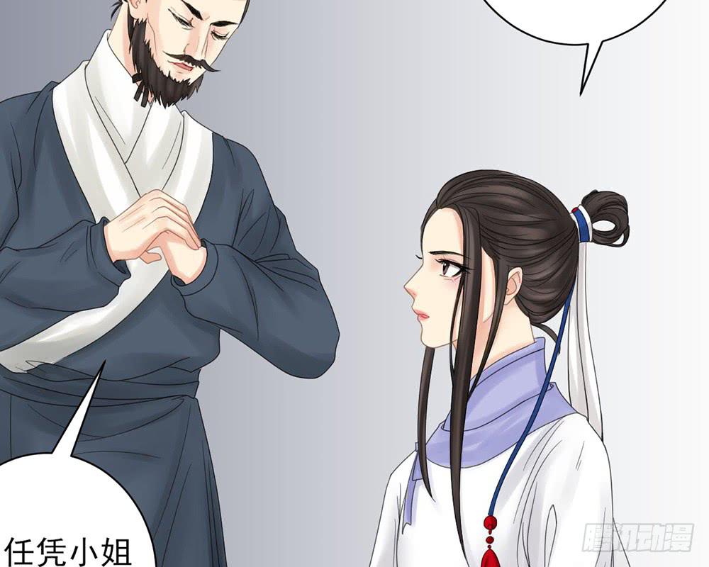 琅玕记事 - 红烛泪·九(3/5) - 4