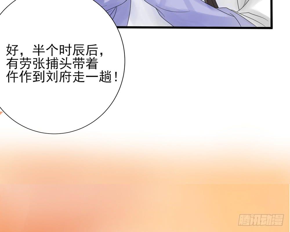 琅玕记事 - 红烛泪·九(3/5) - 8