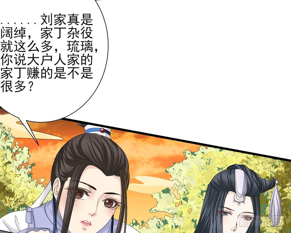 琅玕记事 - 红烛泪·九(4/5) - 2