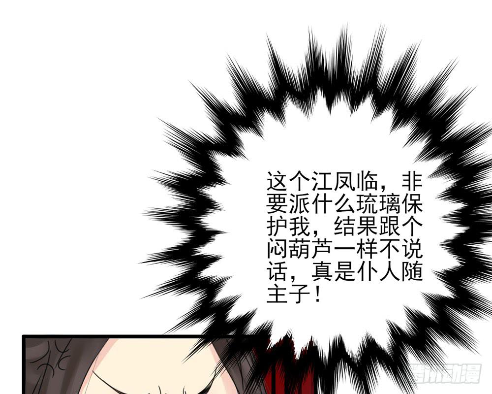 琅玕记事 - 红烛泪·九(4/5) - 4