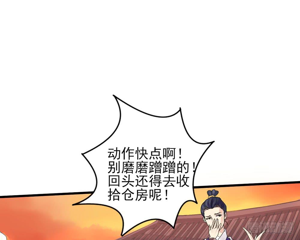 琅玕记事 - 红烛泪·九(4/5) - 8