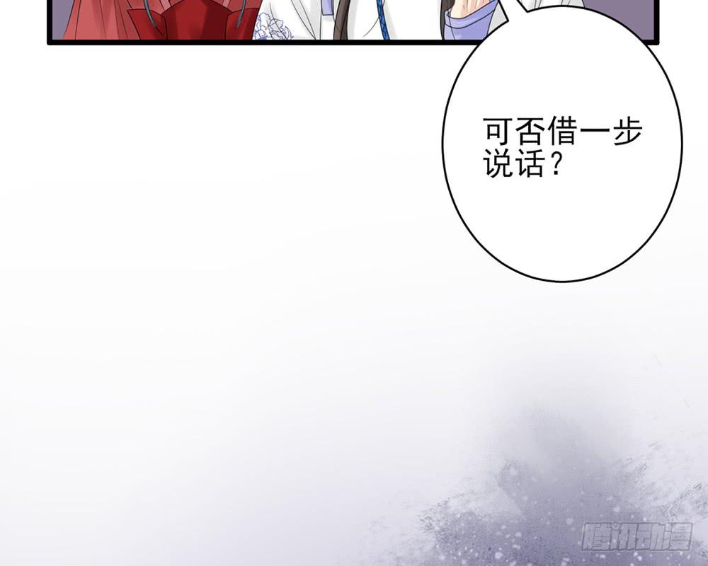 琅玕记事 - 红烛泪·九(4/5) - 8