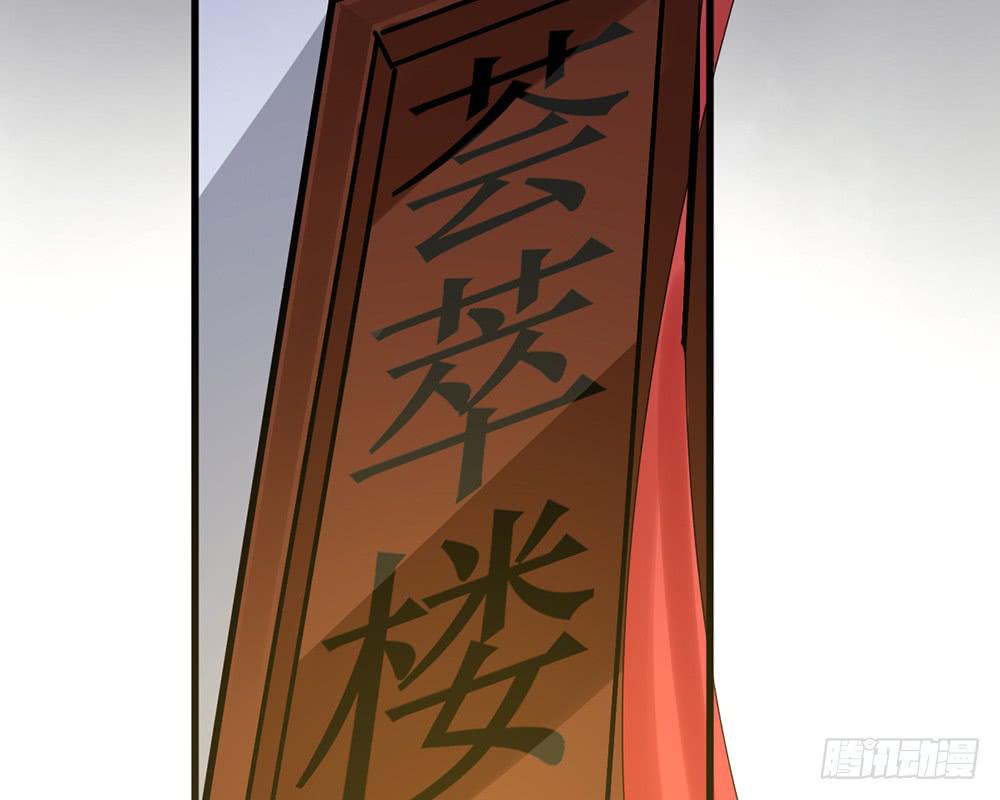 琅玕记事 - 红烛泪·九(4/5) - 6