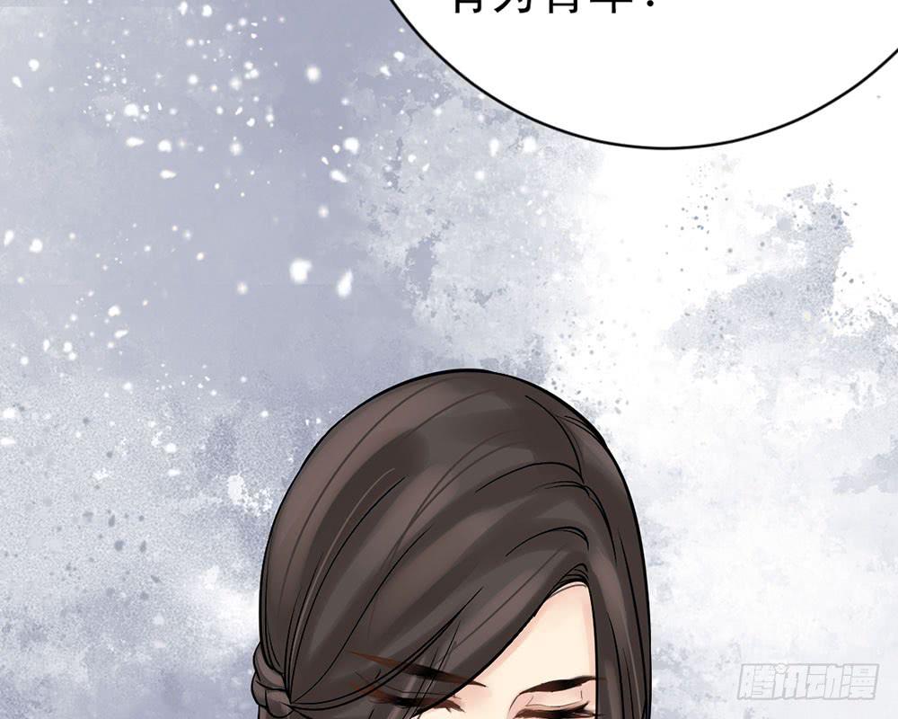 琅玕记事 - 红烛泪·九(1/5) - 6