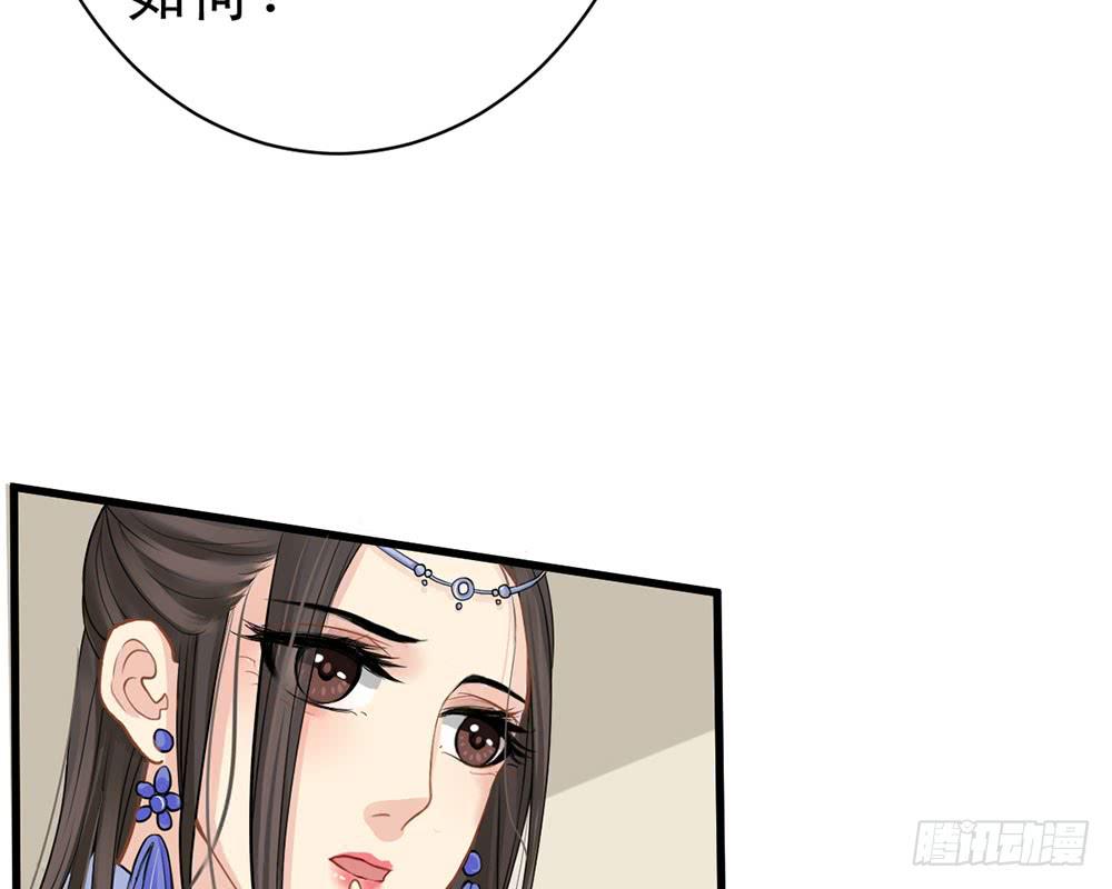 琅玕记事 - 红烛泪·九(1/5) - 4