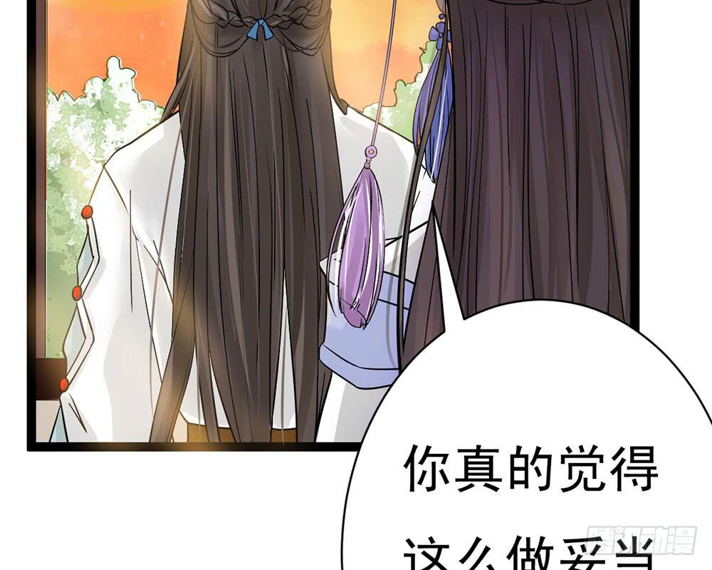 琅玕记事 - 红烛泪·九(2/5) - 8