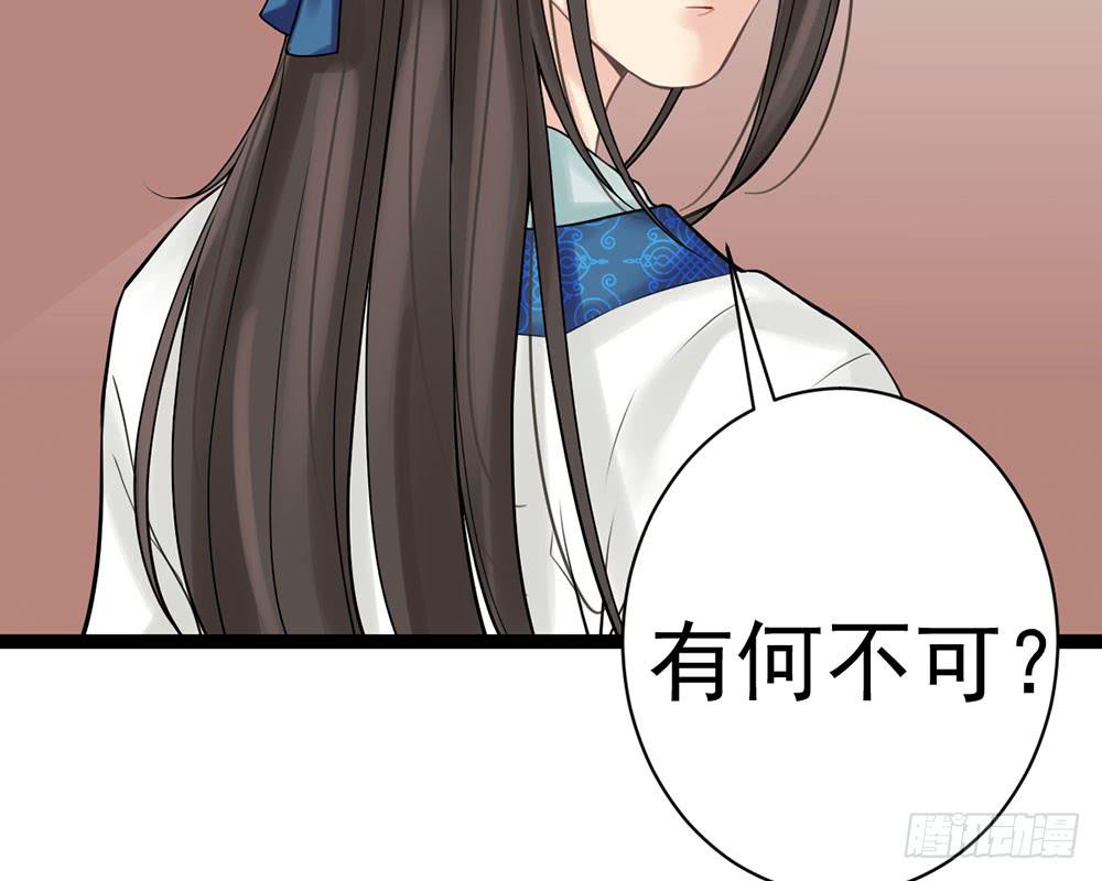 琅玕记事 - 红烛泪·九(2/5) - 3