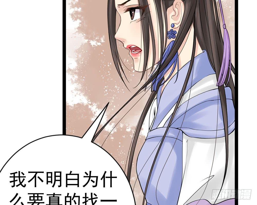 琅玕记事 - 红烛泪·九(2/5) - 5