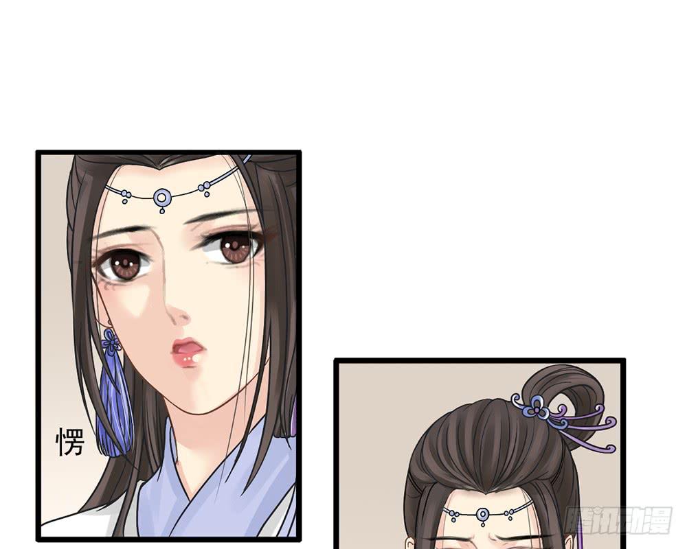 琅玕记事 - 红烛泪·九(2/5) - 5