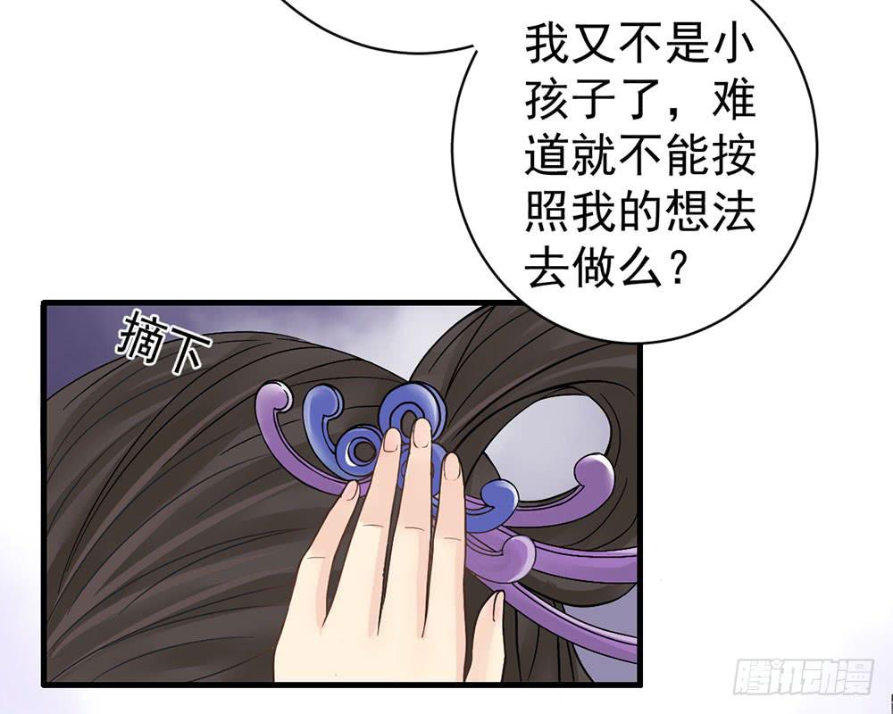 琅玕记事 - 红烛泪·九(2/5) - 7