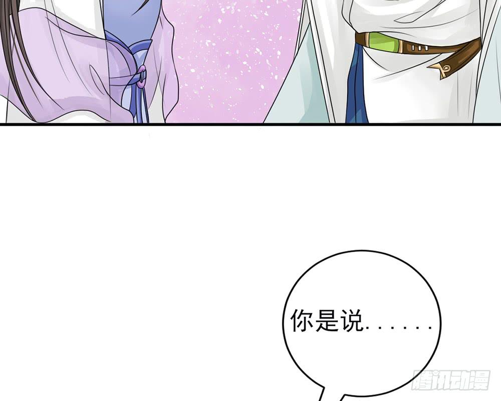 琅玕记事 - 红烛泪·九(2/5) - 3