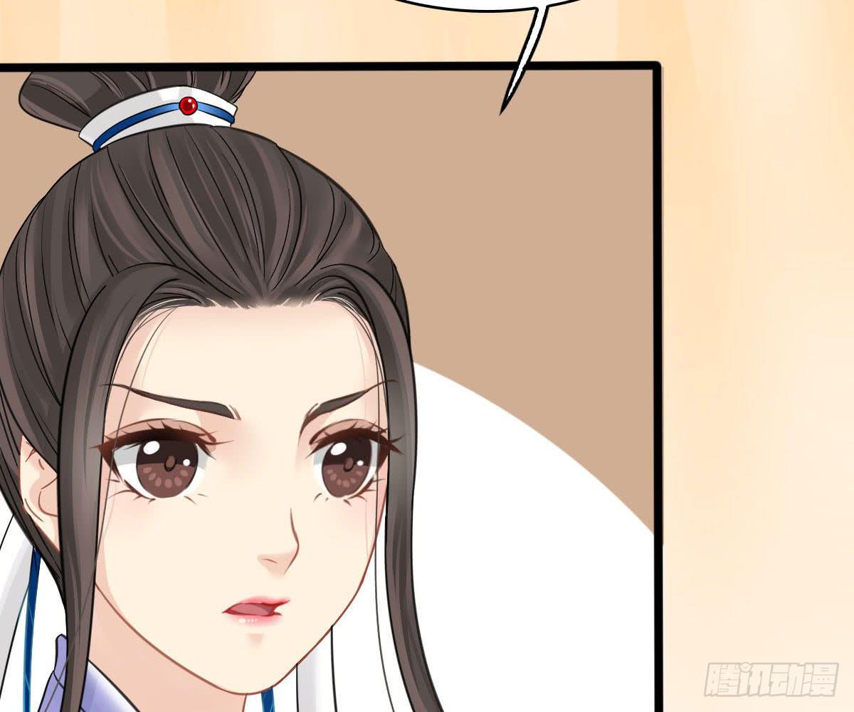 琅玕记事 - 红烛泪·十一(3/5) - 2