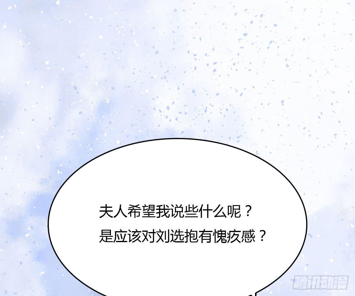 琅玕记事 - 红烛泪·十一(3/5) - 6