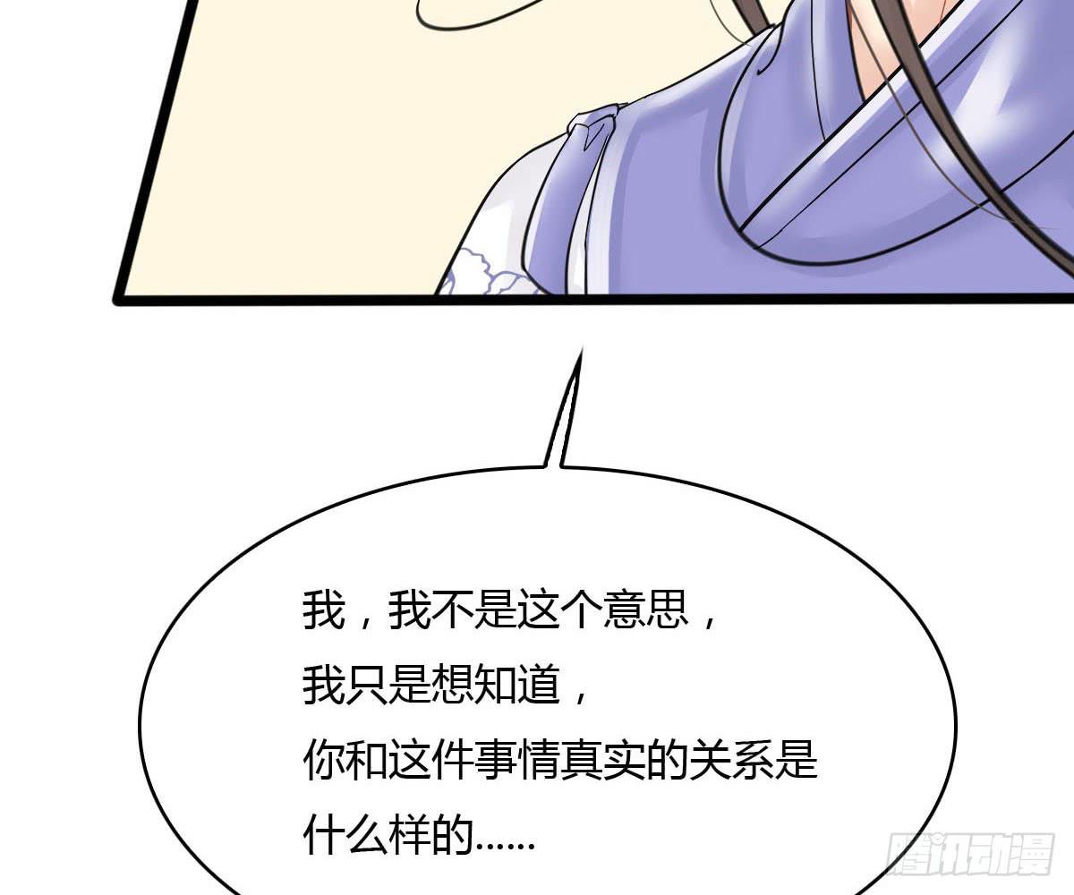 琅玕记事 - 红烛泪·十一(3/5) - 7