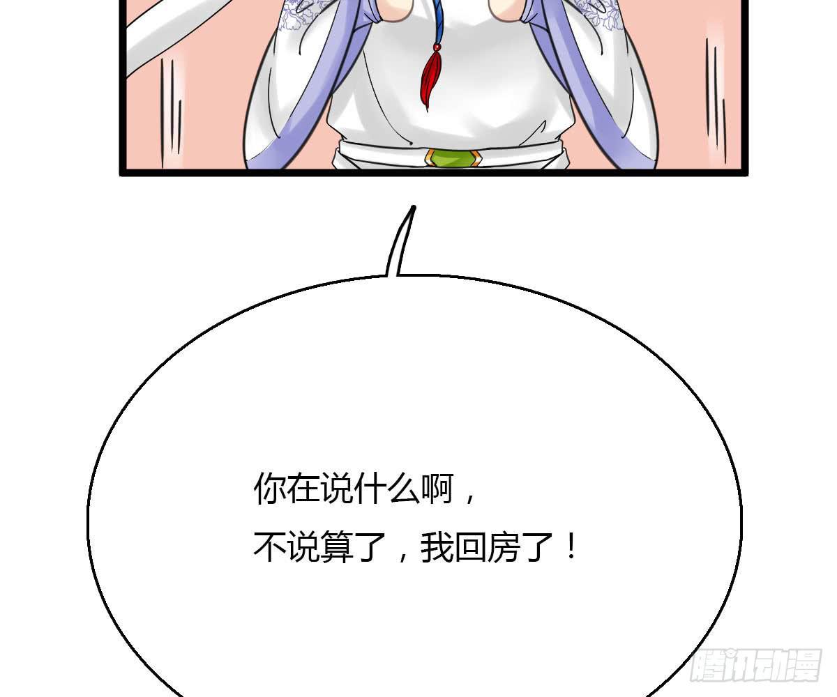 琅玕记事 - 红烛泪·十一(3/5) - 4