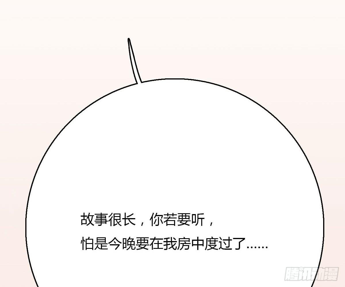 琅玕记事 - 红烛泪·十一(3/5) - 4