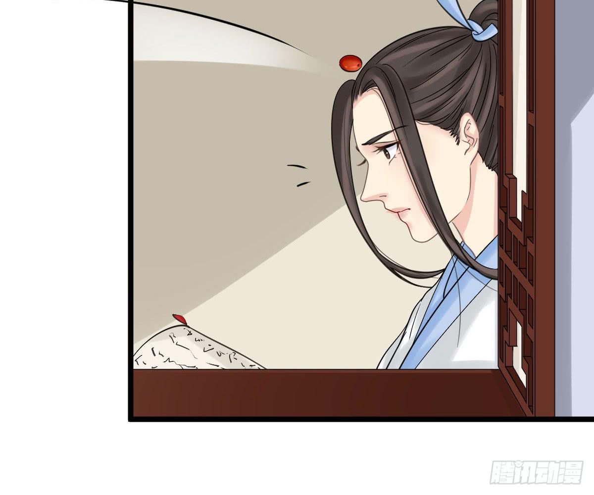 琅玕记事 - 红烛泪·十一(3/5) - 3