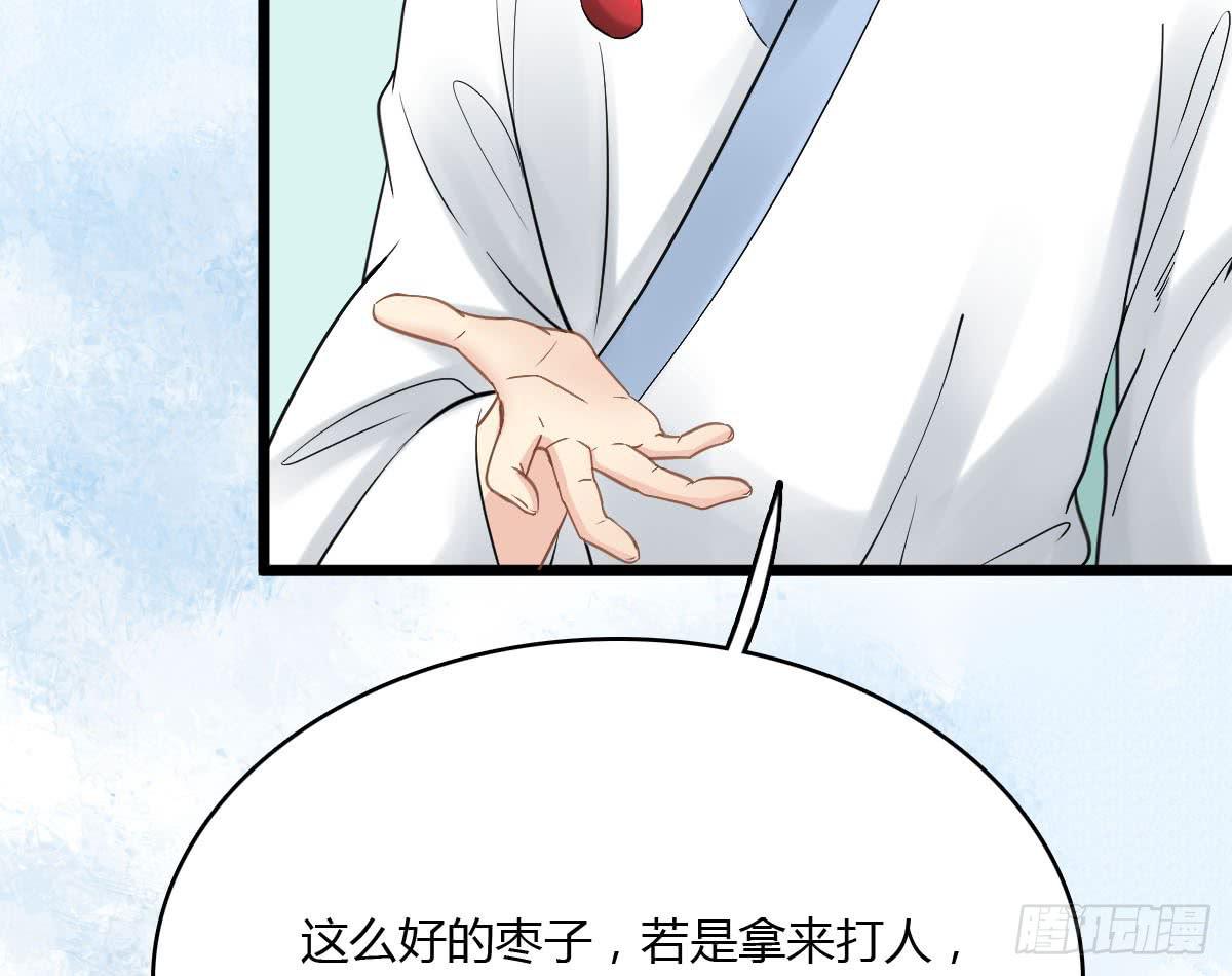 琅玕记事 - 红烛泪·十一(3/5) - 3