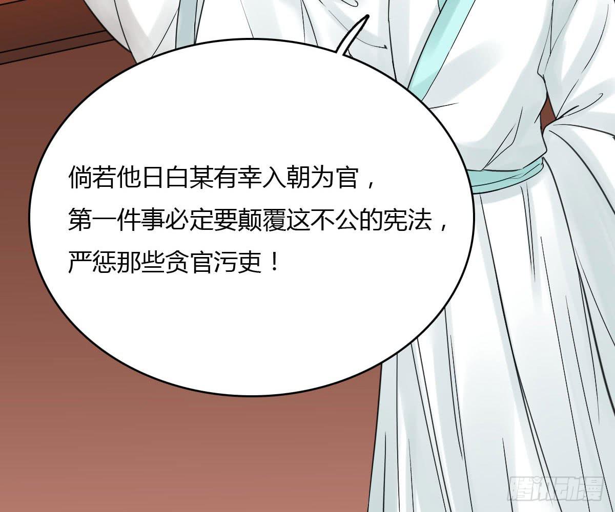 琅玕记事 - 红烛泪·十一(4/5) - 4