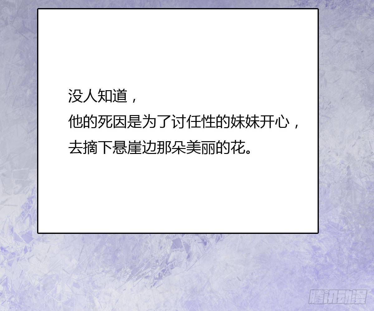 琅玕记事 - 红烛泪·十一(4/5) - 3