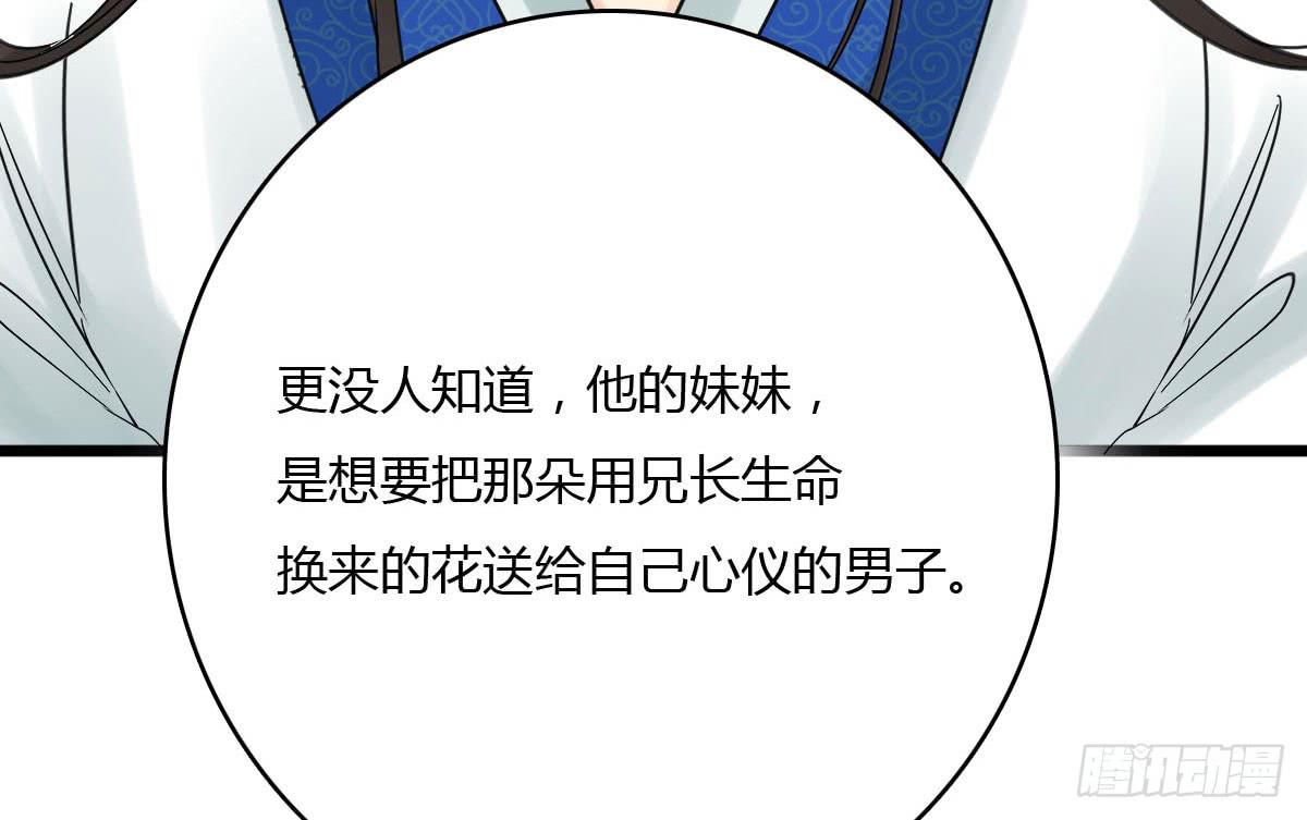 琅玕记事 - 红烛泪·十一(4/5) - 6