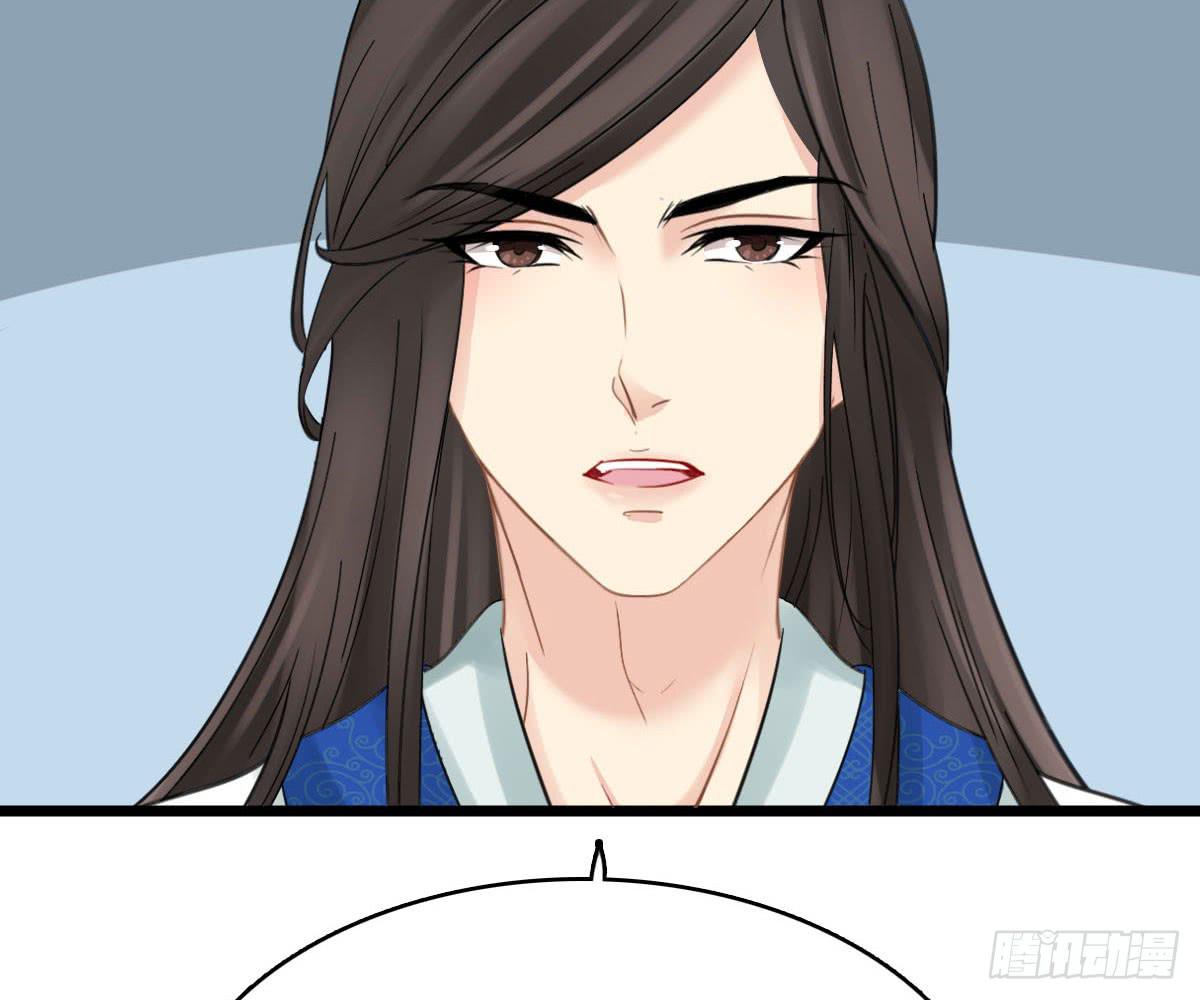 琅玕记事 - 红烛泪·十一(4/5) - 8