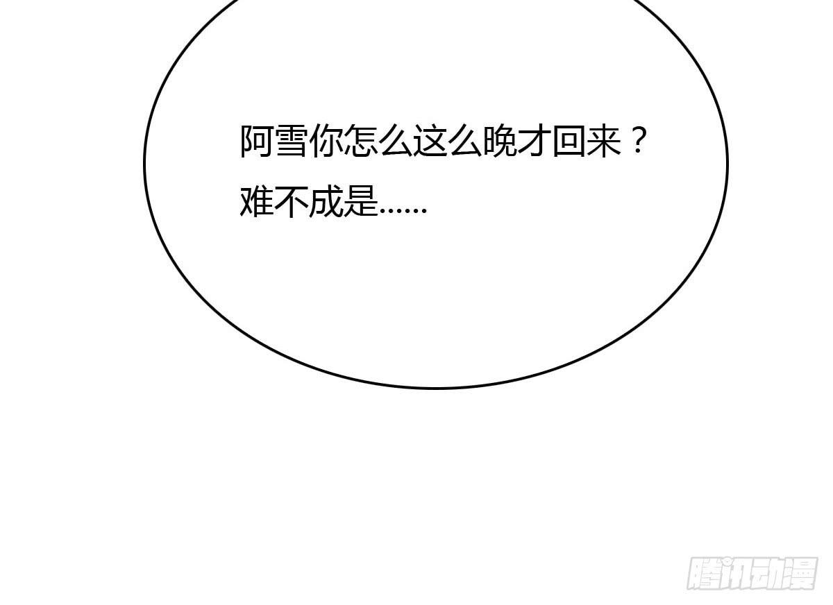 琅玕记事 - 红烛泪·十一(1/5) - 3