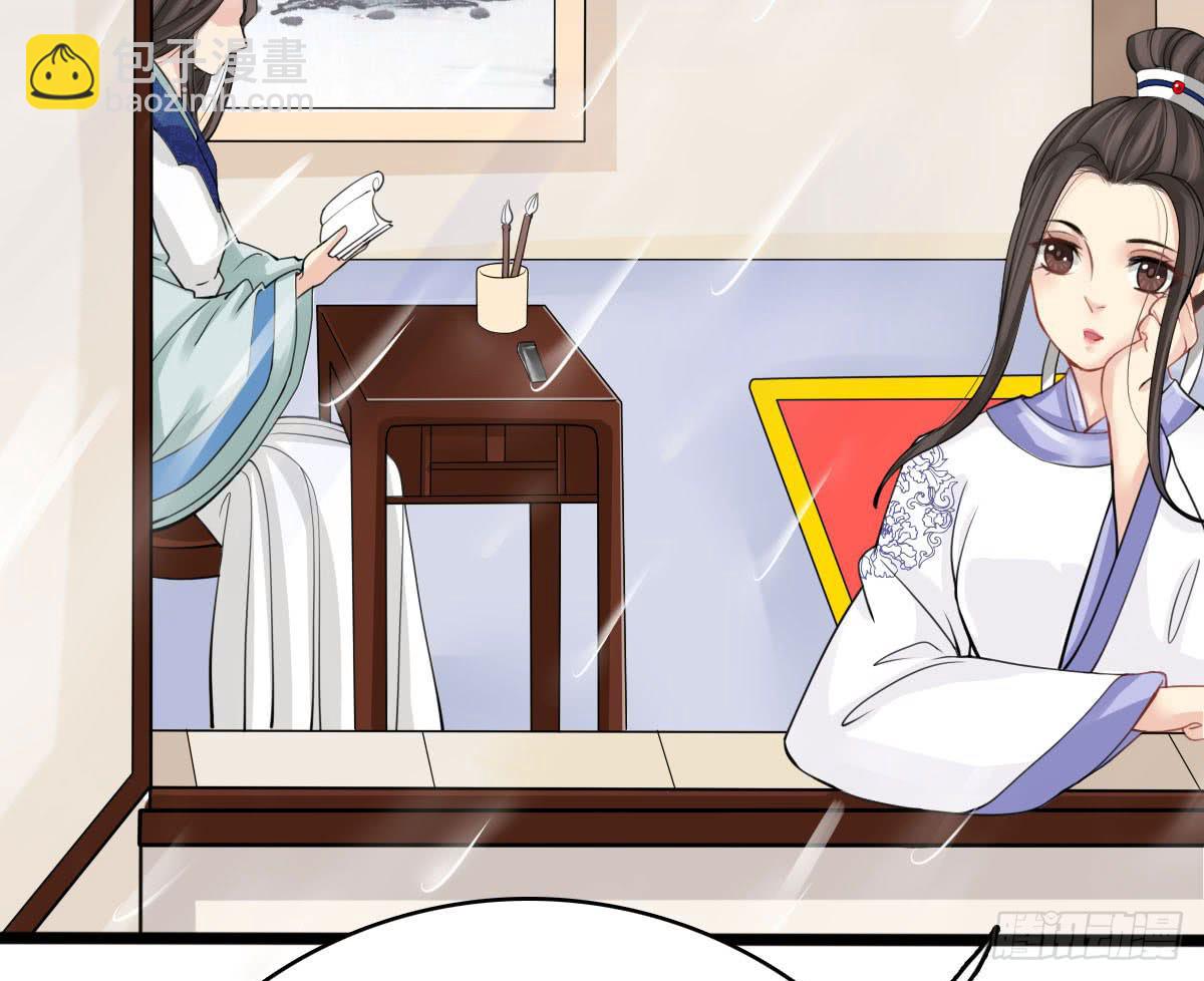 琅玕记事 - 红烛泪·十一(5/5) - 6