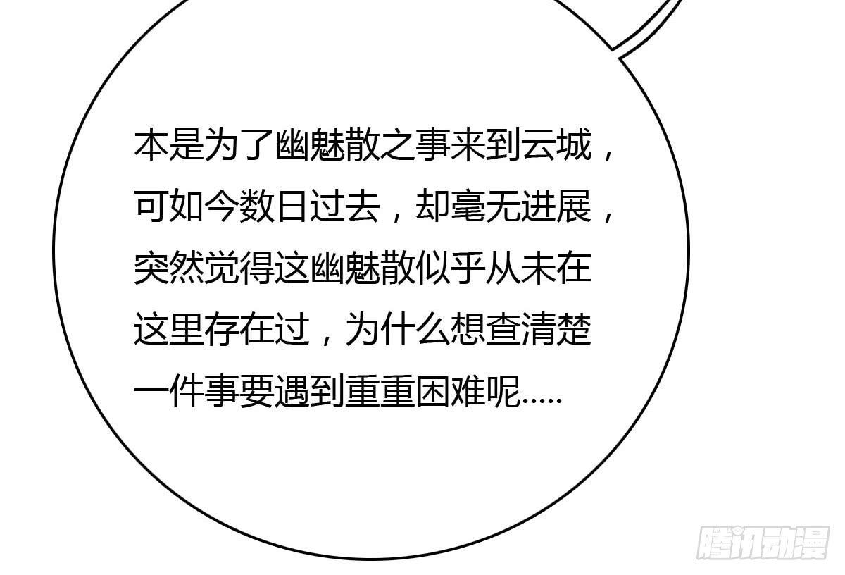 琅玕记事 - 红烛泪·十一(5/5) - 1