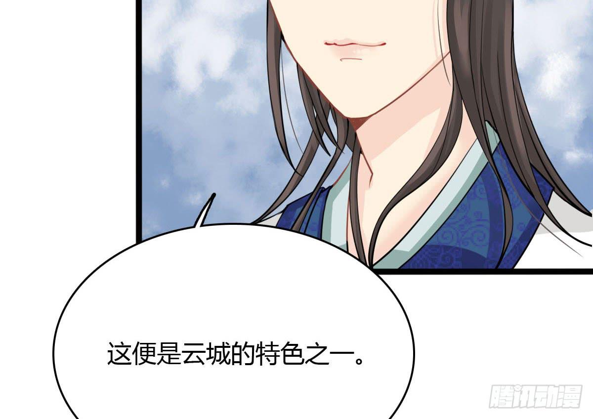 琅玕记事 - 红烛泪·十一(5/5) - 5