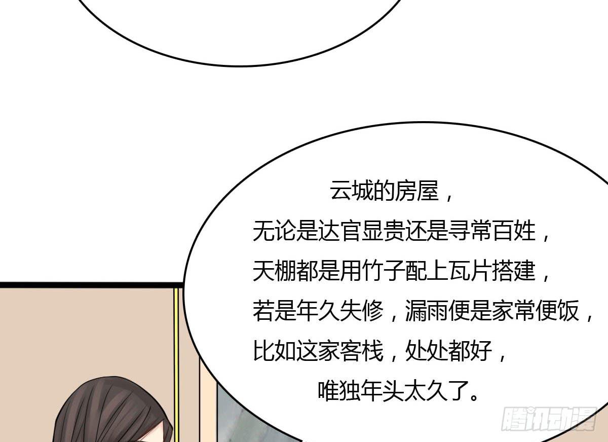 琅玕记事 - 红烛泪·十一(5/5) - 6