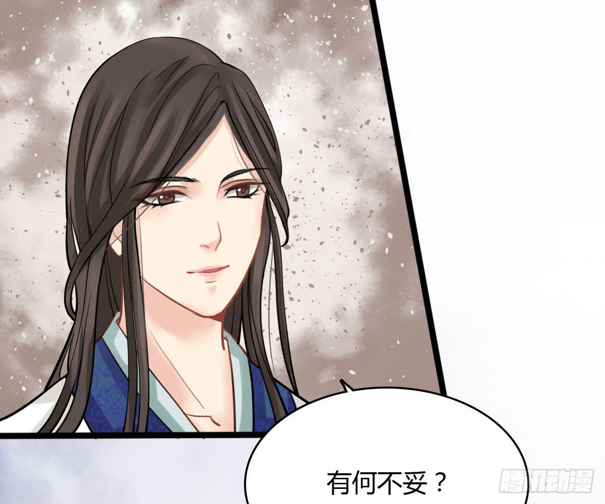 琅玕记事 - 红烛泪·十一(5/5) - 5