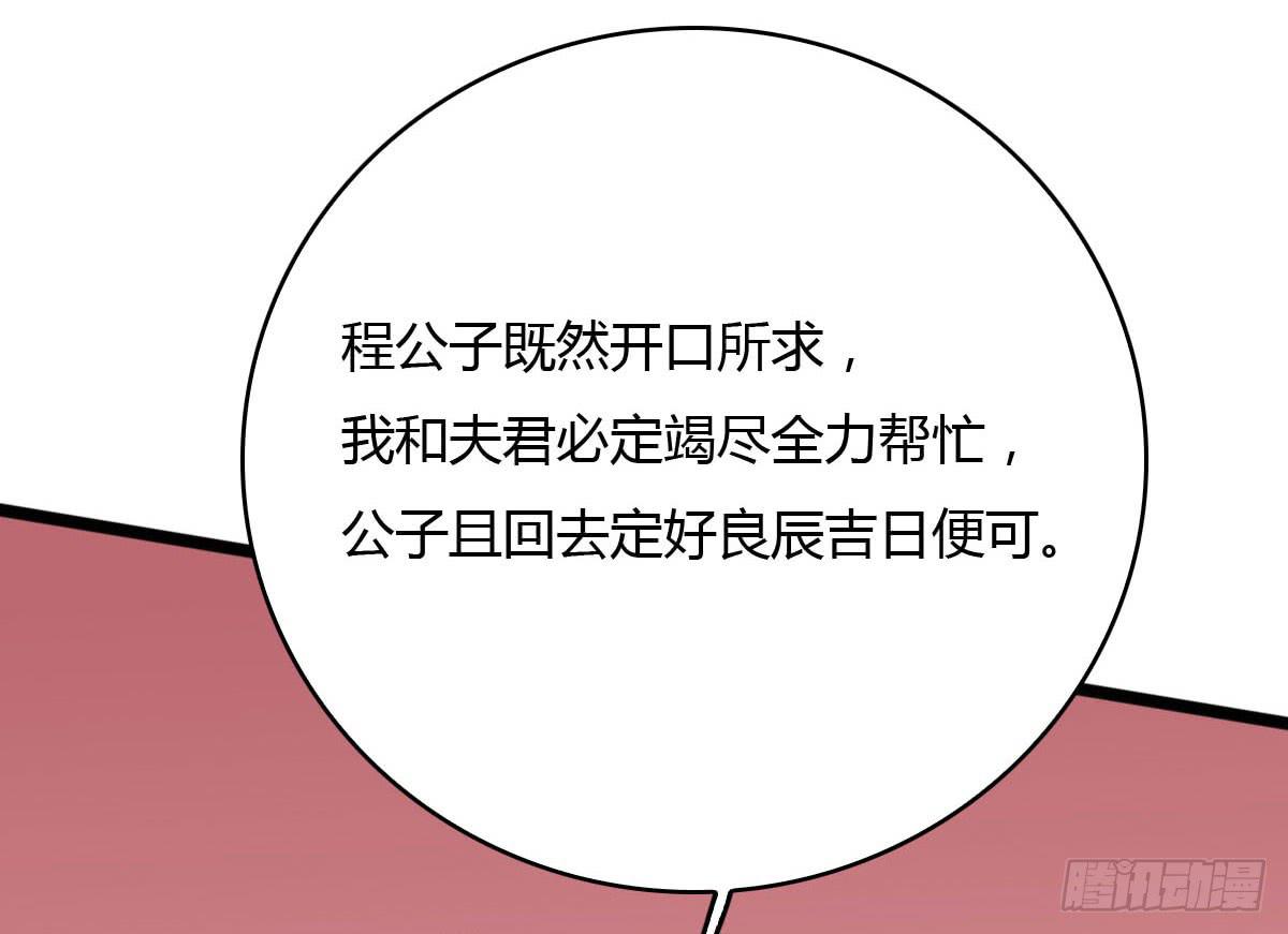 琅玕记事 - 红烛泪·十一(1/5) - 7