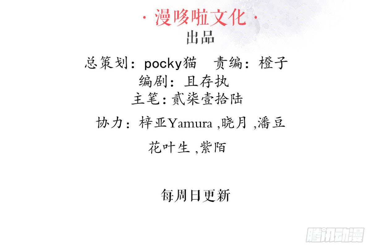 琅玕记事 - 红烛泪·十一(1/5) - 3