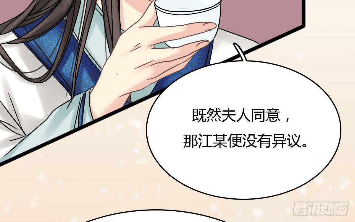 琅玕记事 - 红烛泪·十一(1/5) - 6