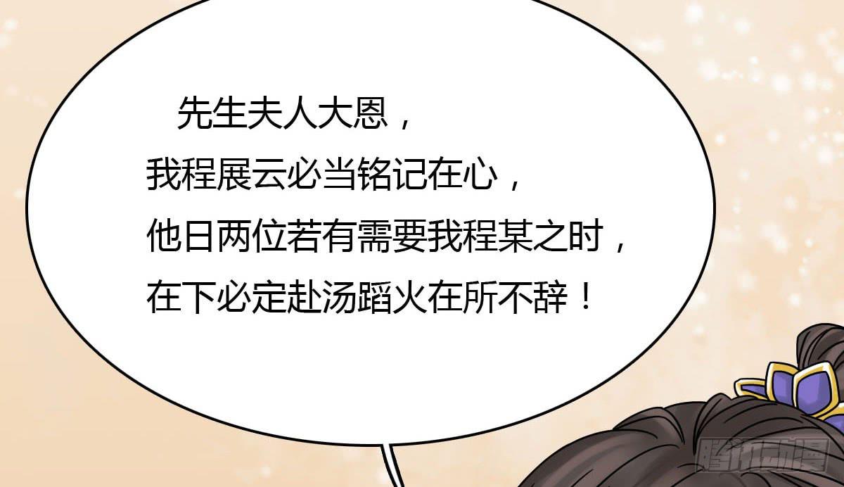 琅玕记事 - 红烛泪·十一(1/5) - 7