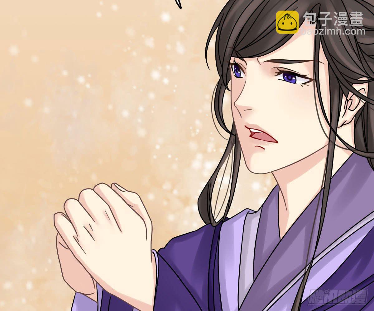 琅玕记事 - 红烛泪·十一(1/5) - 8