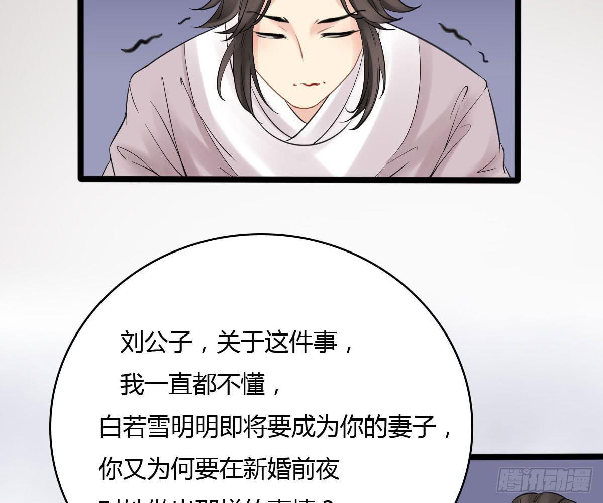 琅玕记事 - 红烛泪·十一(2/5) - 7