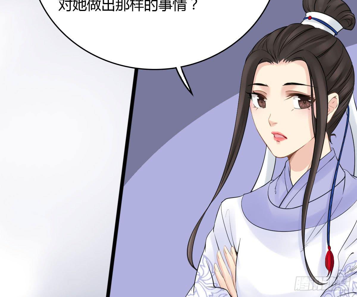 琅玕记事 - 红烛泪·十一(2/5) - 8